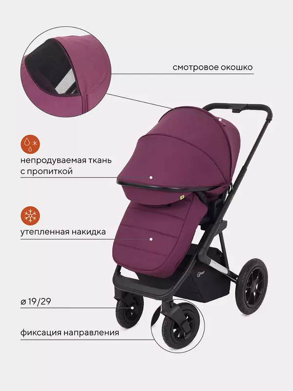 Коляска 3 в 1 Rant Axiom Purple