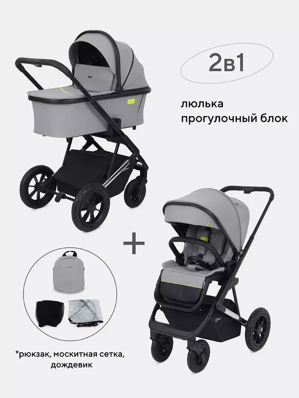 Коляска 2 в 1 Rant Axiom Grey