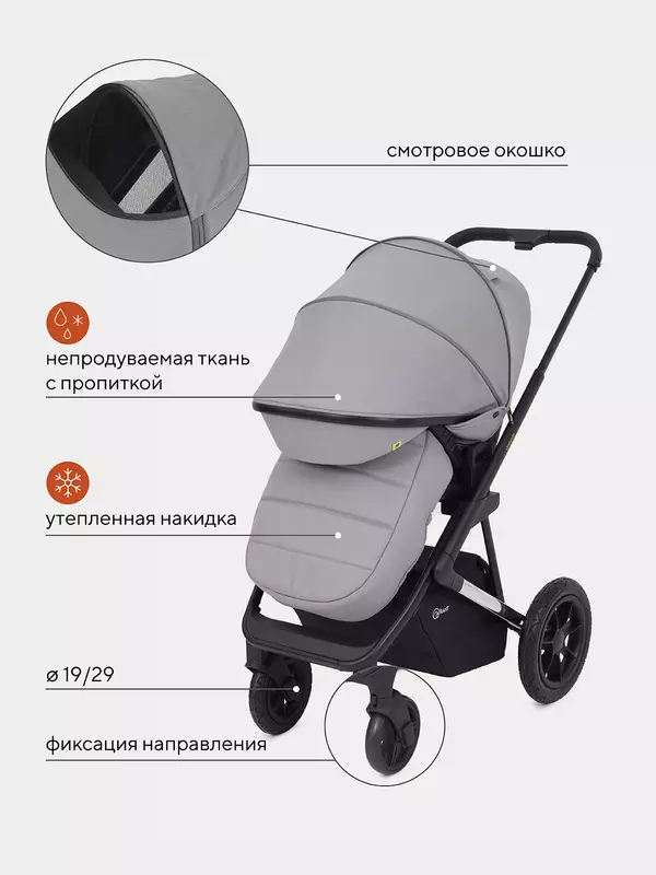 Коляска 2 в 1 Rant Axiom Grey