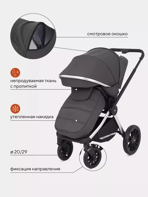 Коляска 3 в 1 Mowbaby Tilda Carbon