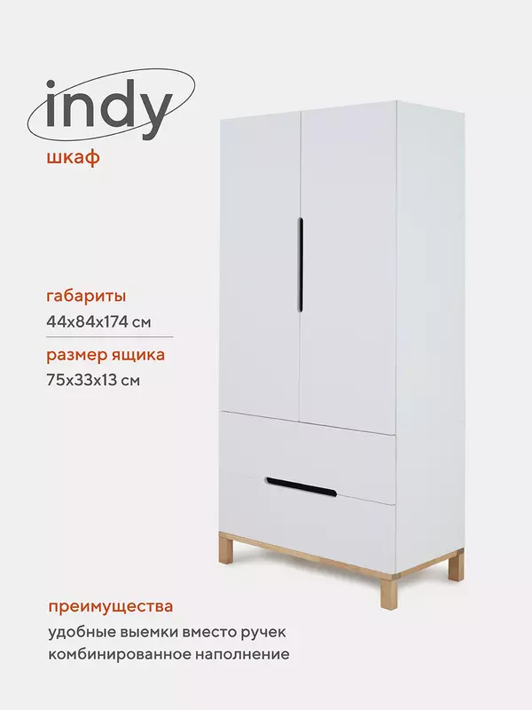 Шкаф Rant Indy Cloud white