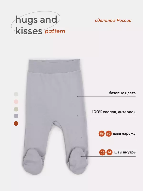 Ползунки Rant Hugs and kisses Pattern grey 3173/3373