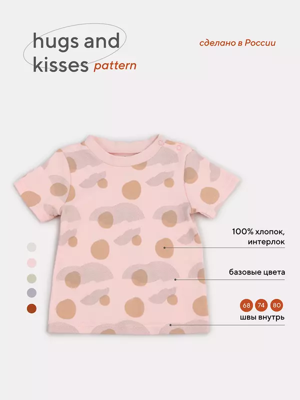 Футболка Rant Hugs and kisses Pattern pink 4673