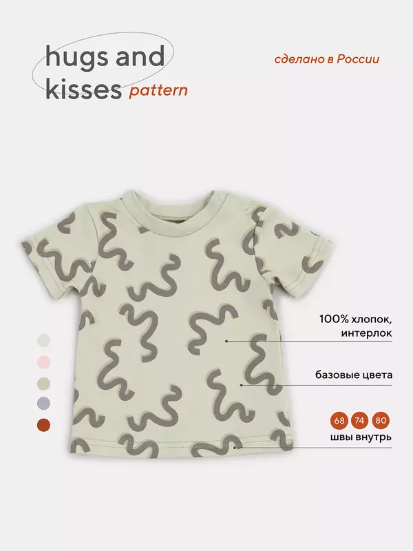 Футболка Rant Hugs and kisses Pattern green 4673