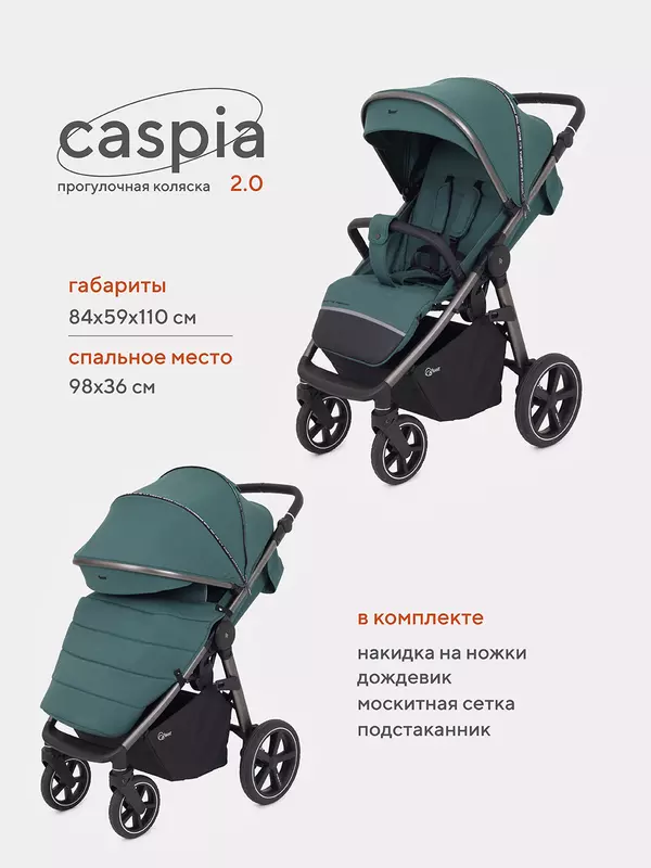 Коляска прогулочная Rant Caspia 2.0 Green