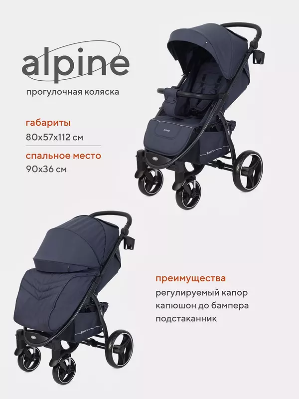 Коляска прогулочная Rant Basic Alpine Eva Graphite