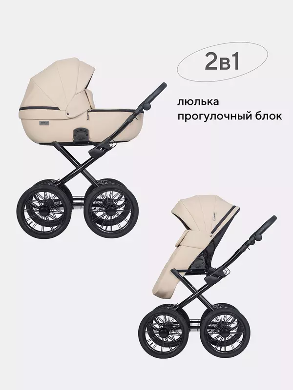 Коляска 2 в 1 Riko Basic Montana Ecco Prestige 15 Ivory beige