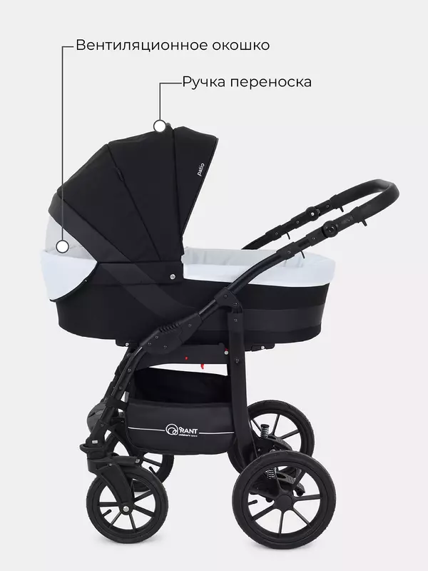 Коляска 3 в 1 Rant Patio Black