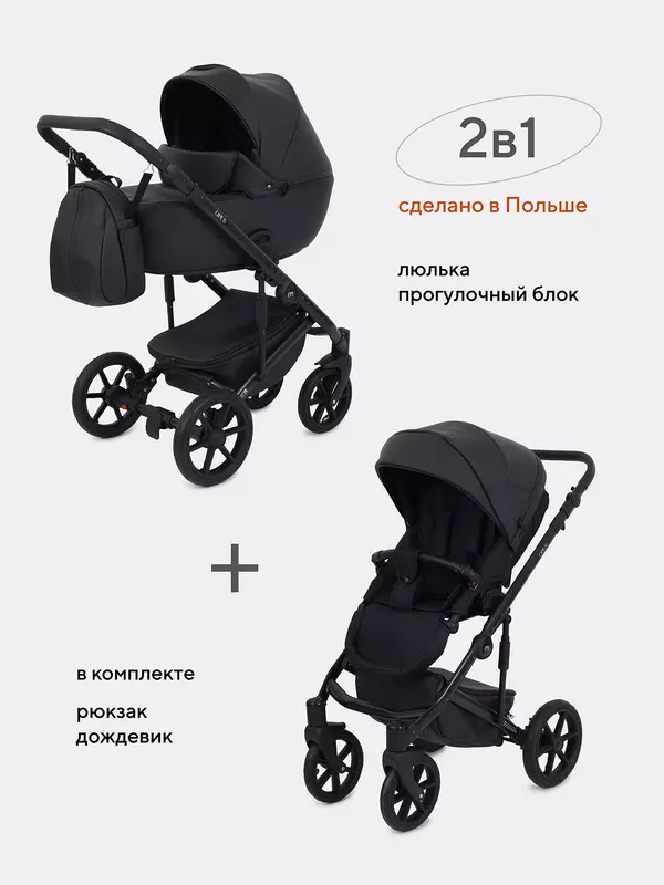 Коляска 2 в 1 Mowbaby Opus Midnight black