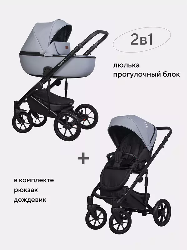 Коляска 2 в 1 Riko Basic Ozon Pastel 04