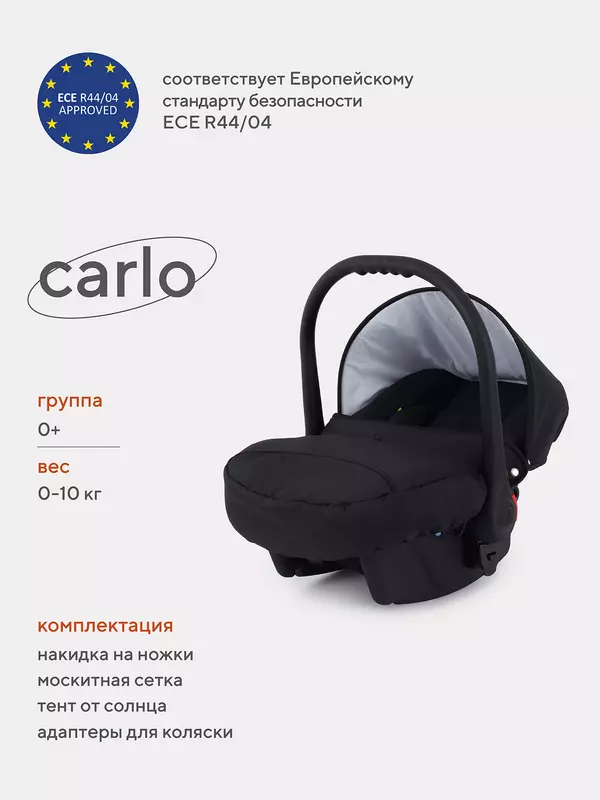 Автокресло Riko Carlo 0+ (0-10 кг) black