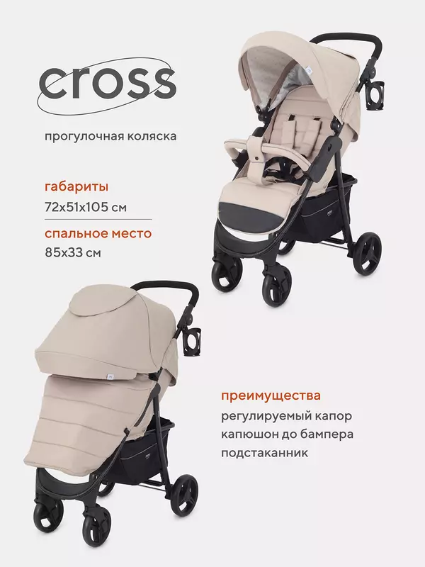 Коляска прогулочная Mowbaby Cross 2024 beige