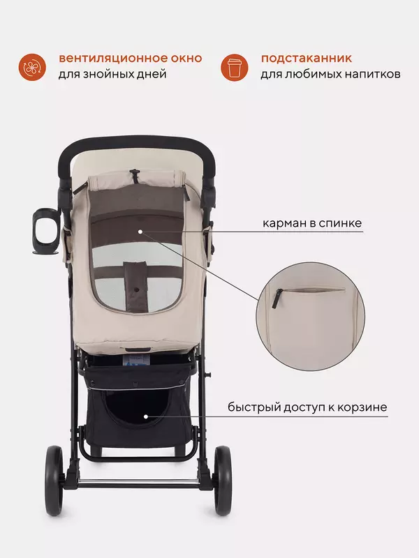 Коляска прогулочная Mowbaby Cross 2024 beige