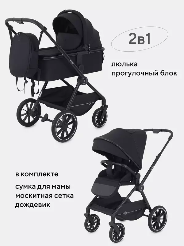 Коляска 2 в 1 Rant Moss Midnight black