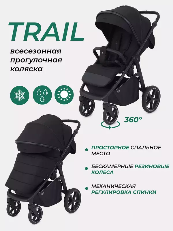 Коляска прогулочная Mowbaby Trail Black