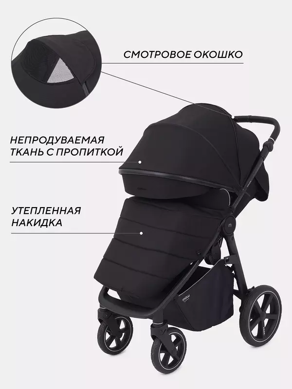 Коляска прогулочная Mowbaby Trail Black