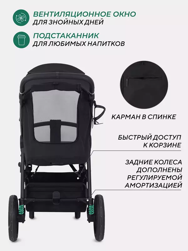 Коляска прогулочная Mowbaby Trail Black