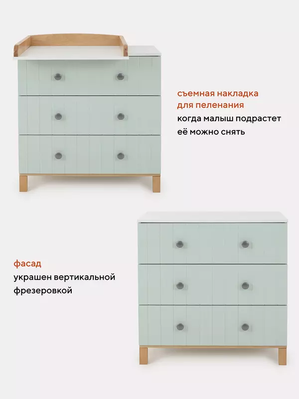 Комод пеленальный Rant Bamboo White collection 800/3 Light green