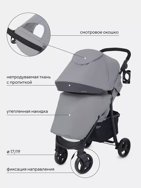 Коляска прогулочная Rant Basic Kira Grey 2024