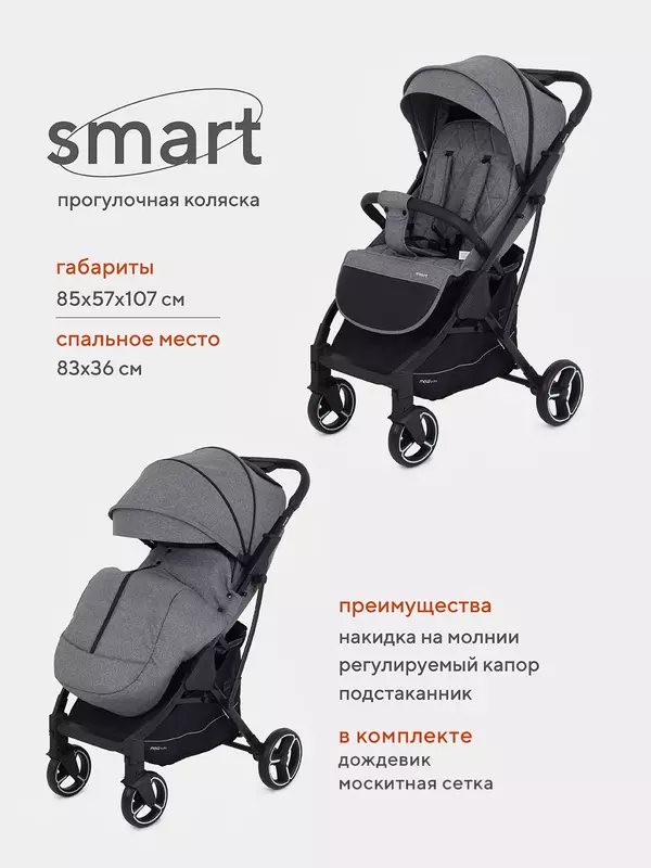 Коляска прогулочная Mowbaby Smart 2023 Grey