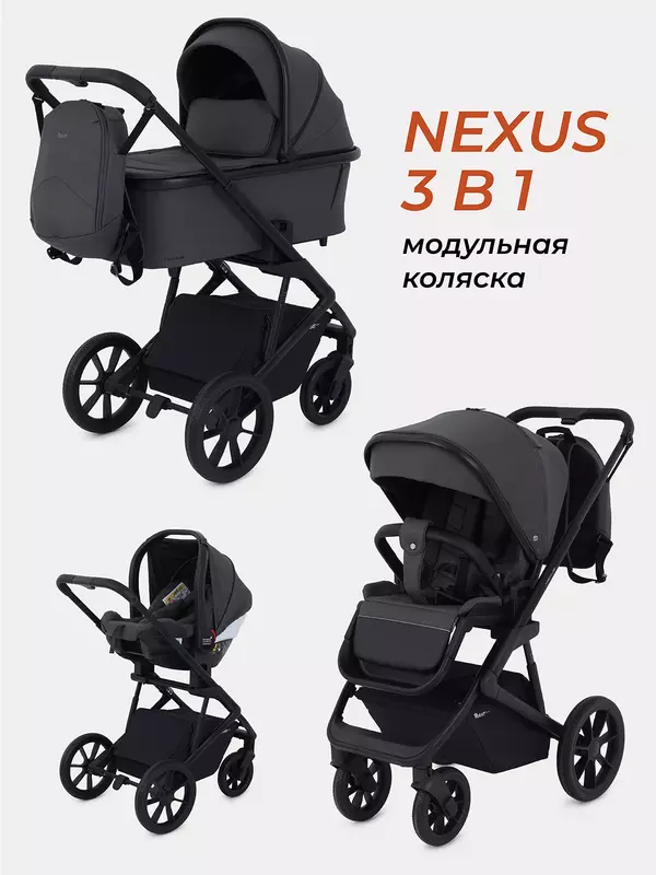 Коляска 3 в 1 Rant Basic Nexus Dark Shadow