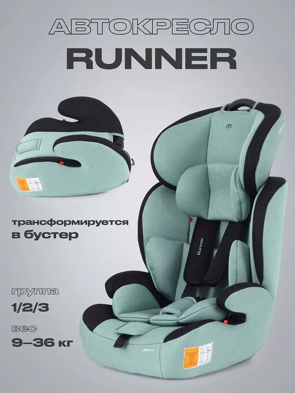 Автокресло Mowbaby Runner 1/2/3 (9-36 кг) Green