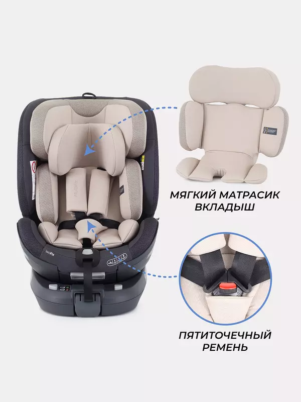 Автокресло Rant MultiFix (40-150см) beige