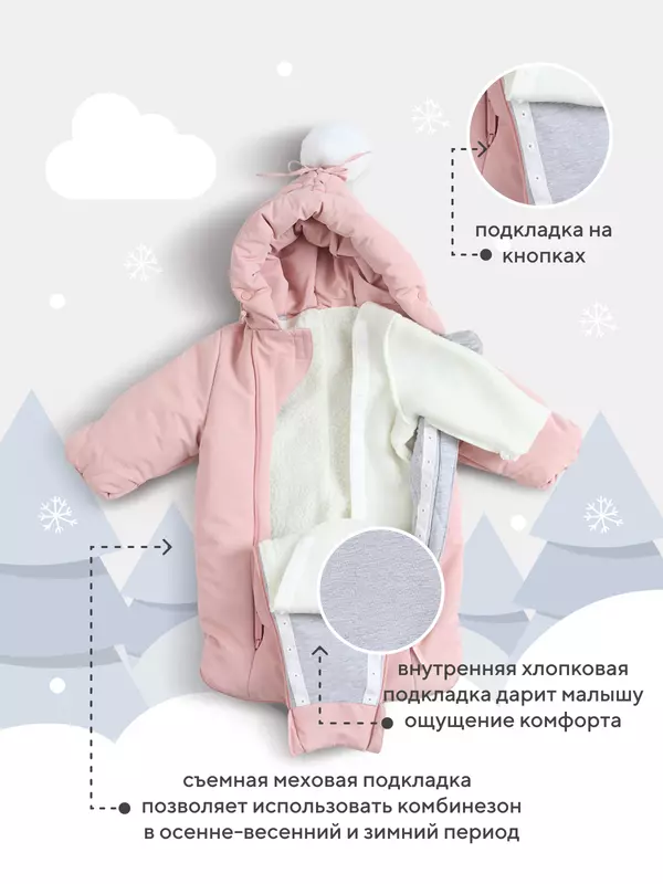 Комбинезон-трансформер зимний Rant Yukon Soft pink