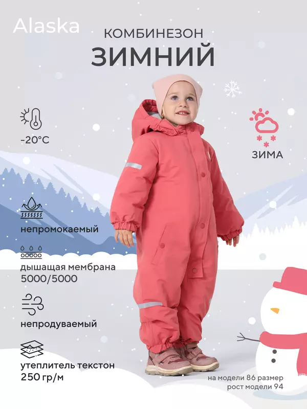 Комбинезон зимний Mowbaby Alaska Rose 2024