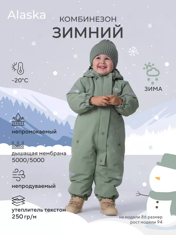 Комбинезон зимний Mowbaby Alaska Green