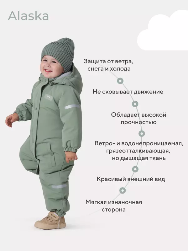 Комбинезон зимний Mowbaby Alaska Green